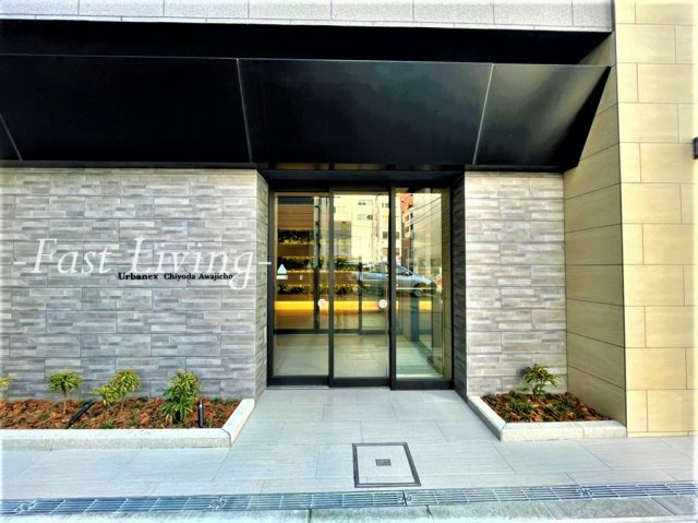 アーバネックス千代田淡路町の外観