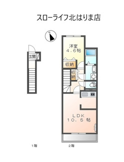 【間取り】 | ミルキー・ウェイ