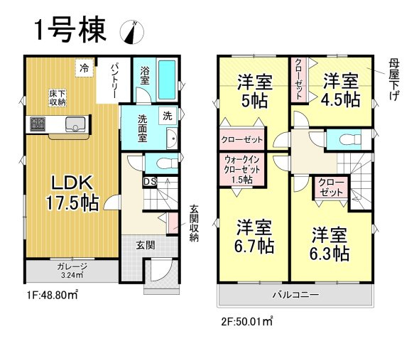 【今からご案内可能】東海市荒尾町曽山　全2棟の間取り|【1号棟】４LDK、土地面積:98.53㎡、建物面積:98.81㎡