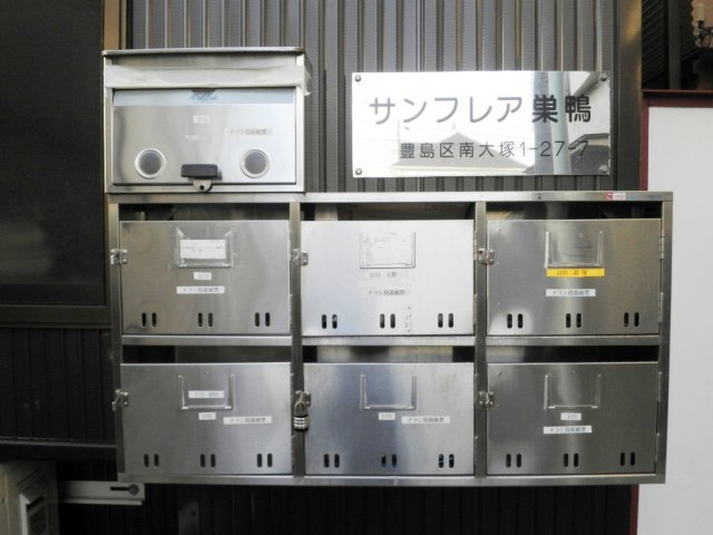 サンフレア巣鴨のその他共用部分