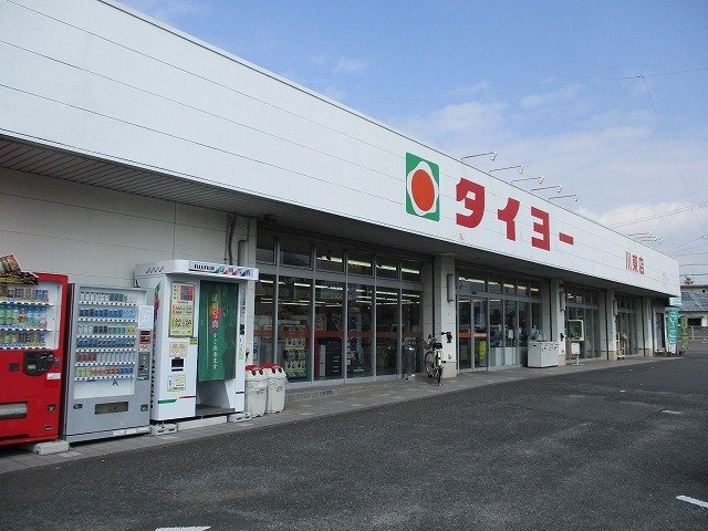ガーデンコート　Ｃの周辺|タイヨー川東店まで700m