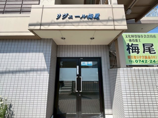 リヴェール梅尾のエントランス