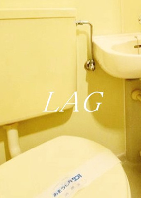 【トイレ】 | グランバリュー久我山 | トイレです。