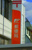 松戸仲井郵便局まで898m