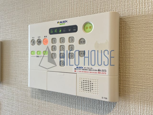 El alivioのセキュリティ