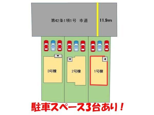 大字佐野1期1号棟の区画図|※図面と現況が異なる場合は現況を優先させていただきます。