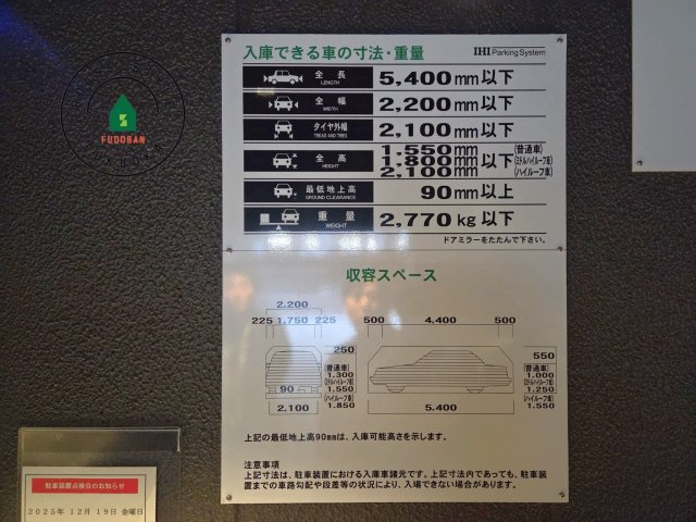 グランドメゾン福岡The Central Luxeの駐車場|収容スペースのご案内になります。