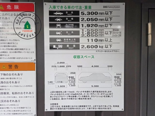 グランドメゾン福岡The Central Luxeの駐車場|収容スペースのご案内になります。