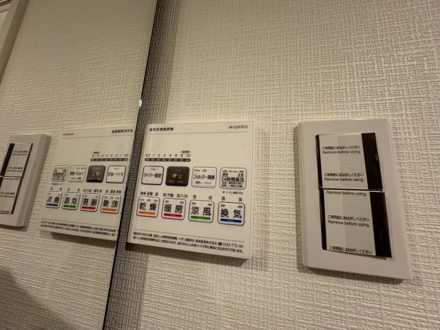 Alivis本八幡の設備