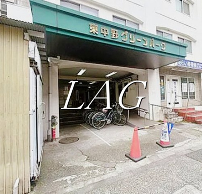 【エントランス】 | 東中野グリーンパーク | エントランスです。