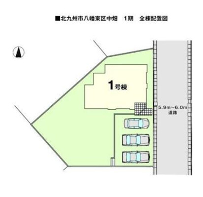 【区画図】 | 八幡東区中畑１期  | 【頭金0円、フルローン可能です♪】お支払期間も50年までOK。ピッタリな資金計画をご提案しますので、一緒に計画を建てて行きましょう♪複数の銀行からピッタリなパートナーをお探しします。