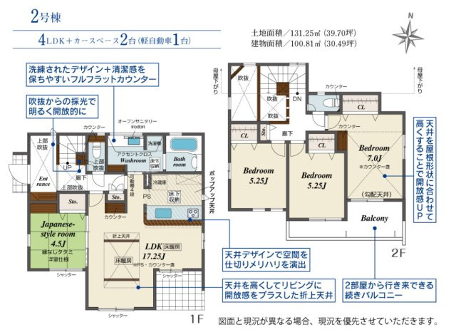 横浜市保土ケ谷区権太坂1丁目 新築戸建て【仲介手数料無料】カースペース2台の間取り
