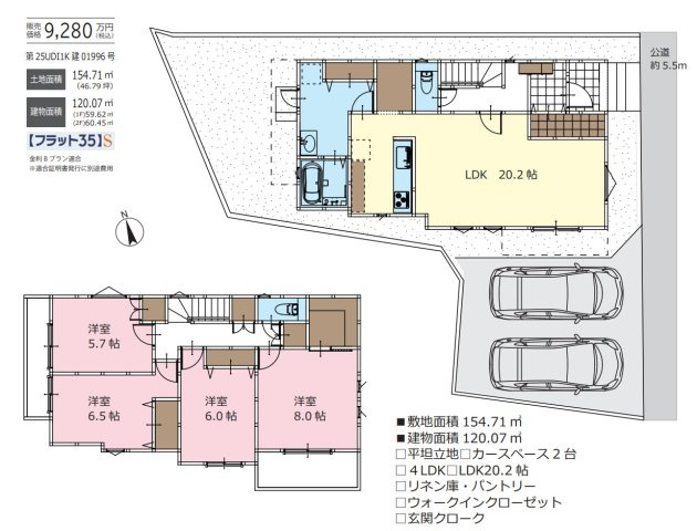 横浜市保土ケ谷区鎌谷町の新築一戸建