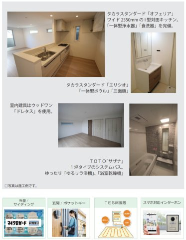 横浜市保土ケ谷区鎌谷町の新築一戸建のキッチン