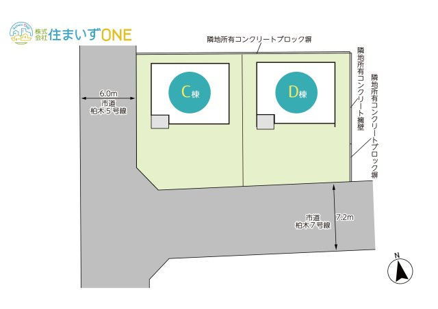 【区画図】 | 【新築分譲住宅　～Sumika～】　リリーフ柏木　☆全2棟☆ | 全2棟の分譲住宅です♪