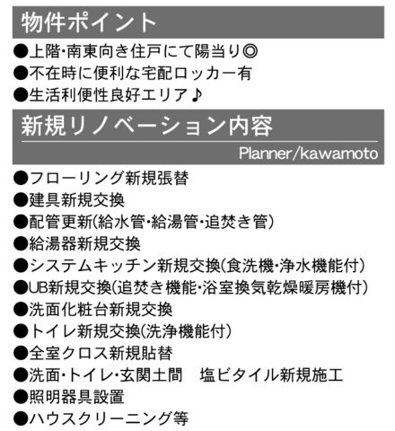 エクセレンス横浜【仲介手数料無料】