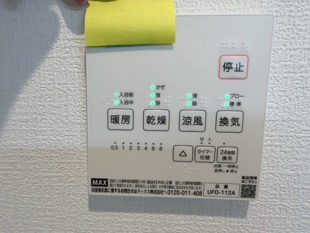 川口市青木２丁目　Ⅱ期　新築一戸建てのその他|浴室乾燥機