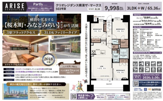 クリオレジダンス横濱ザ・マークスの間取り