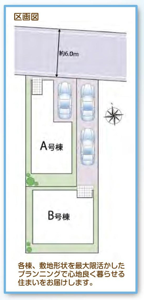 川口市赤井四丁目　新築一戸建て　A号棟の区画図|A号棟