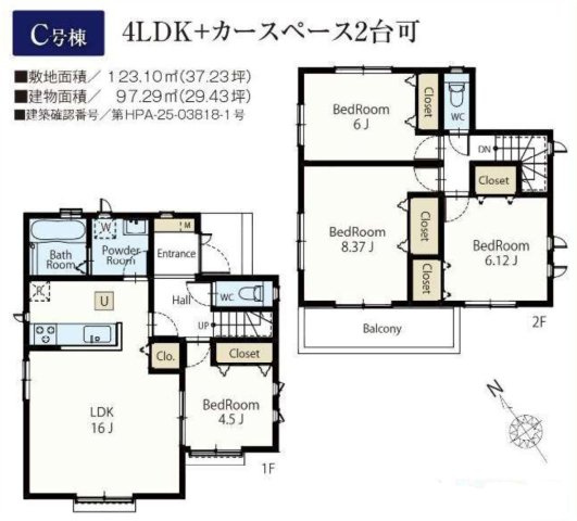 川口市赤井　新築一戸建て　C号棟