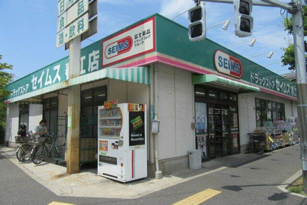 ドラッグセイムス春江店まで861m