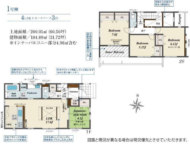 【間取り】 | 磐田市高木 新築一戸建て 1号棟 | 効率的かつ暮らしのことをしっかり考えた間取りです
