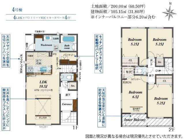 【間取り】 | 磐田市高木 新築一戸建て 4号棟 | 効率的かつ暮らしのことをしっかり考えた間取りです
