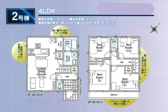 川口市安行小山第2　新築一戸建て　2号棟の間取り|４LDK、土地面積：１２０.０９m2、建物面積：８５.０４m2