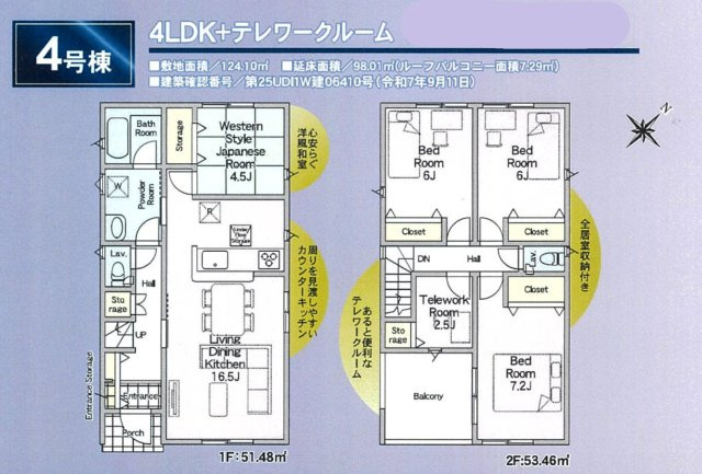川口市安行小山第2　新築一戸建て　4号棟の間取り|４LDK＋テレワークルーム、土地面積：１２４.１０m2、建物面積：９８.０１m2