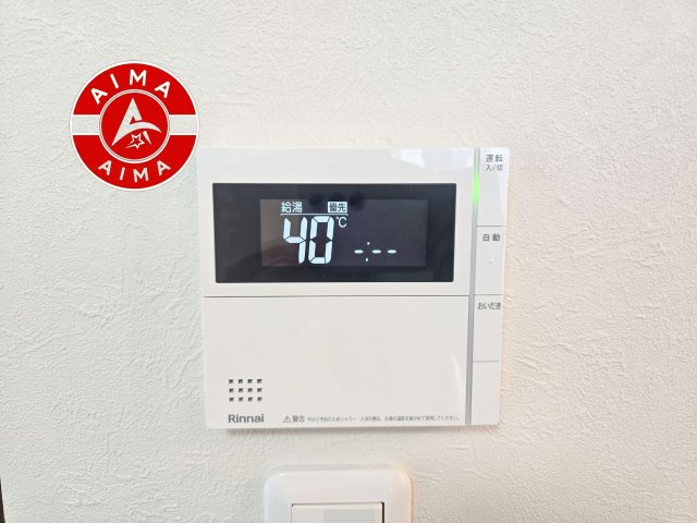 アイランドタワースカイクラブC棟　5階のその他|すぐにお湯が使える給湯器で、日々の家事もスムーズです。