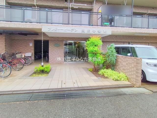 祝　成約済み　プレジャーガーデン豊田壱番館　八王子市　中古マンションのエントランス|～仲介手数料無料☆八王子ひなた不動産～プレジャーガーデン豊田壱番館