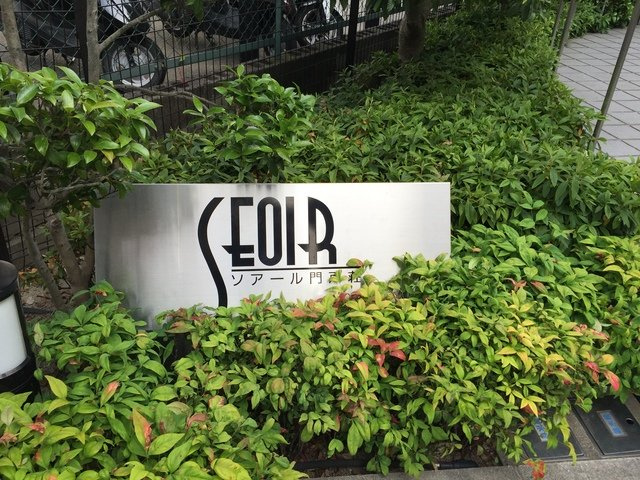 ソアール門戸荘の庭