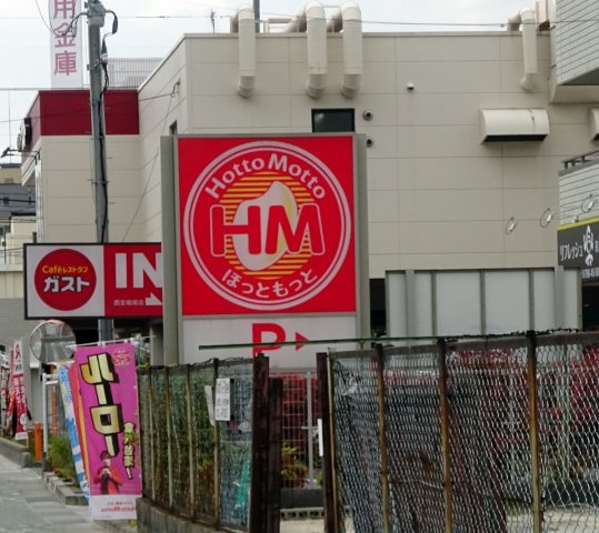 ドエル小松SOUTHの周辺|ほっともっと