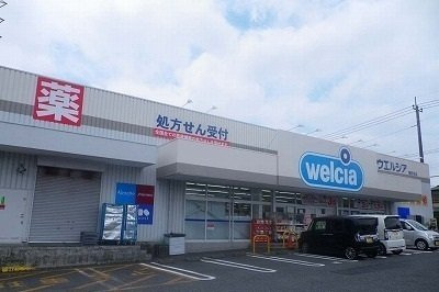 【周辺】 | リアーレ | ウエルシア長泉納米里店まで700m