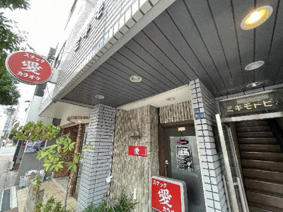 【外観】 | ミキモトビル