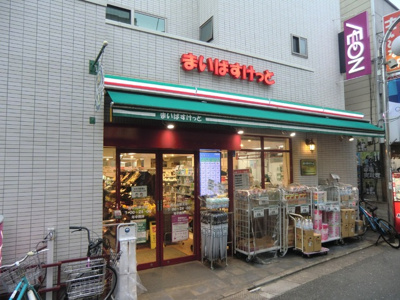 まいばすけっと 西小山駅北店まで120ｍ