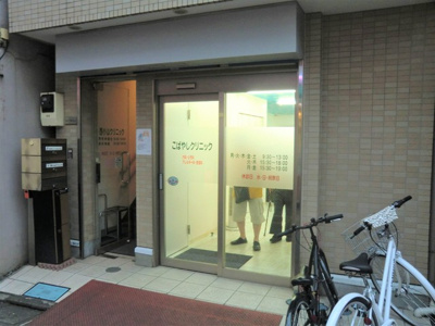こばやしクリニックまで130ｍ