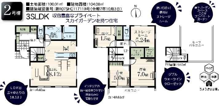 厚木市水引2丁目新築戸建て　2号棟の間取り|間取図「厚木市水引2丁目新築戸建て　2号棟」