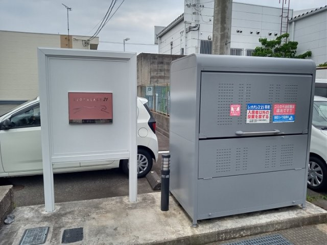 レオパレスグリーンパーク若宮のその他|ゴミ置き場