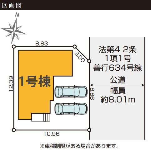 藤沢市大庭新築戸建て　8期1号棟の区画図|区画図「藤沢市大庭新築戸建て　1号棟」