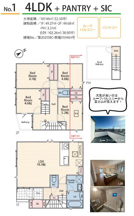 茅ヶ崎市松が丘2丁目新築戸建て　1期№1の間取り|間取図「茅ヶ崎市松が丘2丁目新築戸建て　№1」