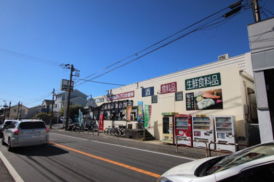 業務スーパー津西店まで450ｍ