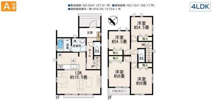 南区御園5丁目新築戸建て　A号棟の間取り|間取図「南区御園5丁目新築戸建て　A号棟」
