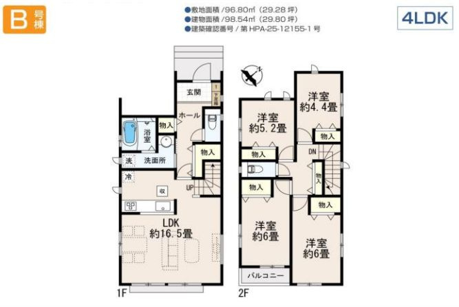 南区御園5丁目新築戸建て　B号棟の間取り|間取図「南区御園5丁目新築戸建て　B号棟」