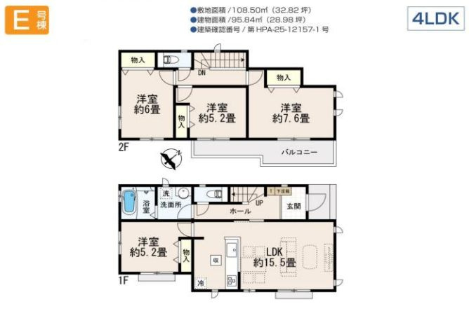 南区御園5丁目新築戸建て　E号棟の間取り|間取図「南区御園5丁目新築戸建て　E号棟」
