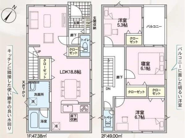 【間取り】