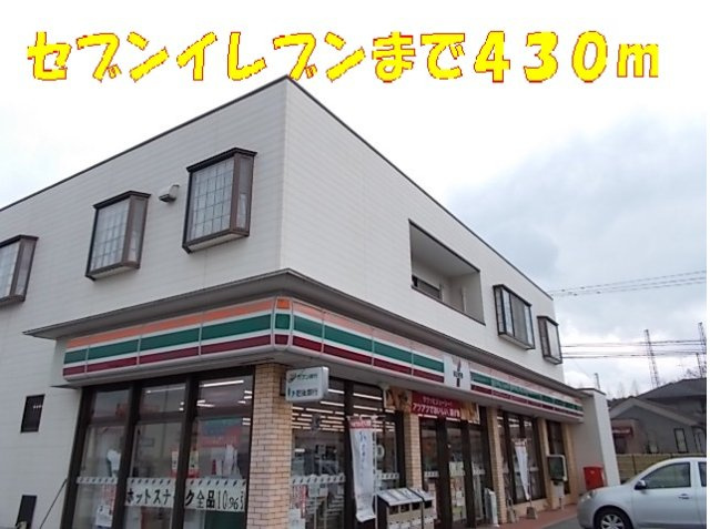 ムーンヴェルジュＤの周辺|セブンイレブンまで430m