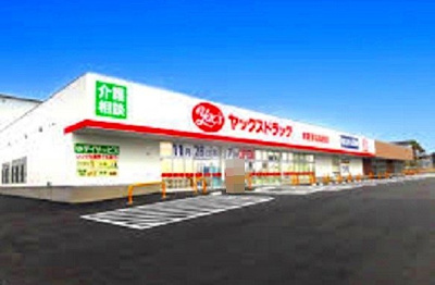 【周辺】 | レジデンスさくら | ヤックスドラッグ木更津羽鳥野店まで1200m