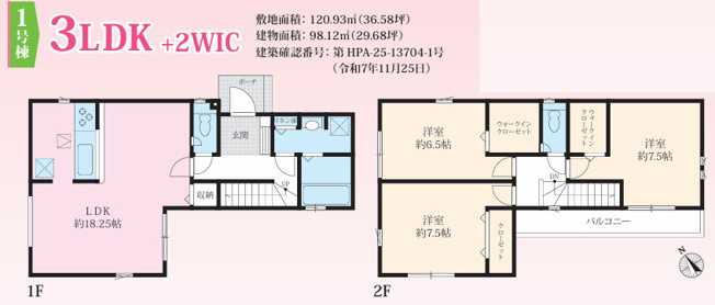 【間取り】 | 座間市立野台３丁目　新築戸建て　全１棟【仲介手数料無料】