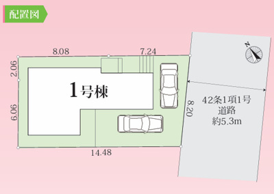 【区画図】 | 座間市立野台３丁目　新築戸建て　全１棟【仲介手数料無料】 | 【仲介手数料無料でご紹介可能です】大樹不動産